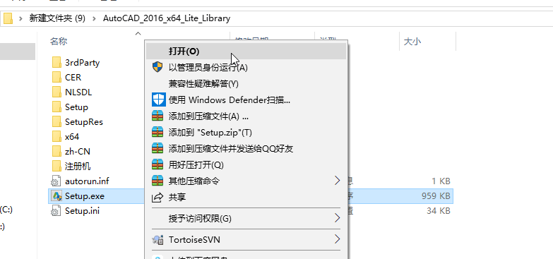 AutoCAD 2016安装教程和激活步骤